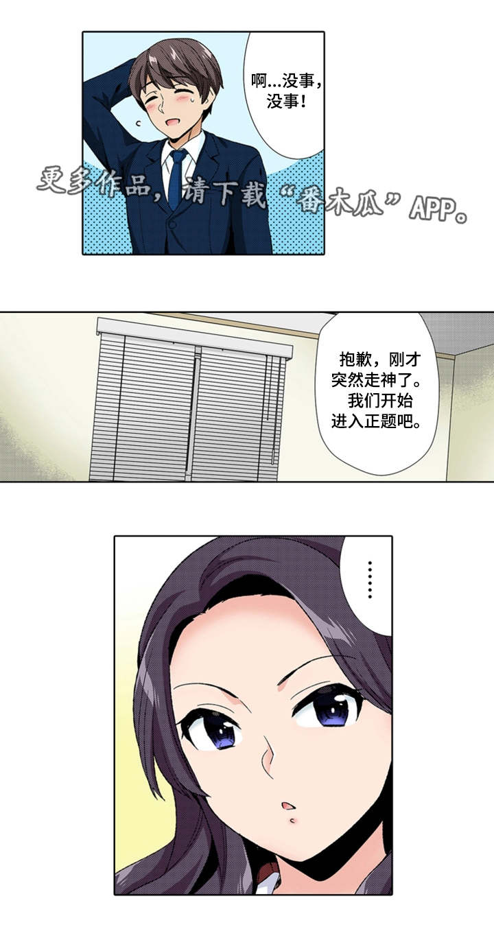 断片记忆全集漫画,第22章：出轨2图