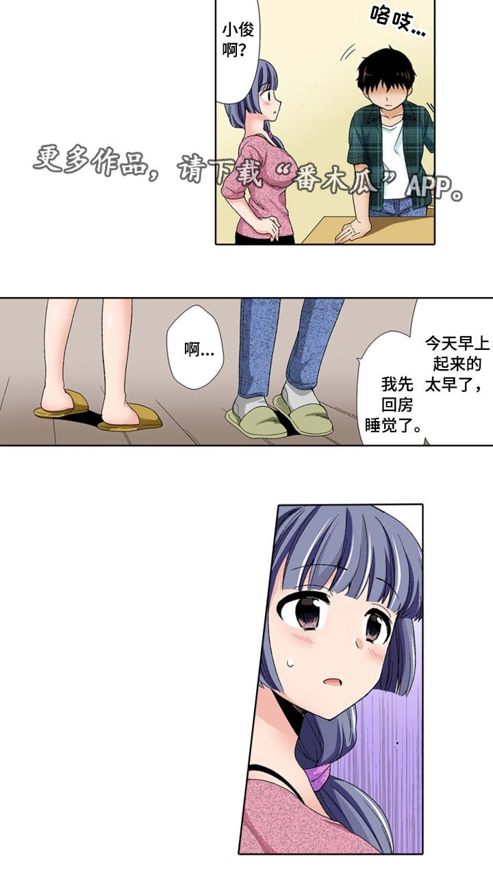 断片鸡尾酒漫画,第20章：伤心1图