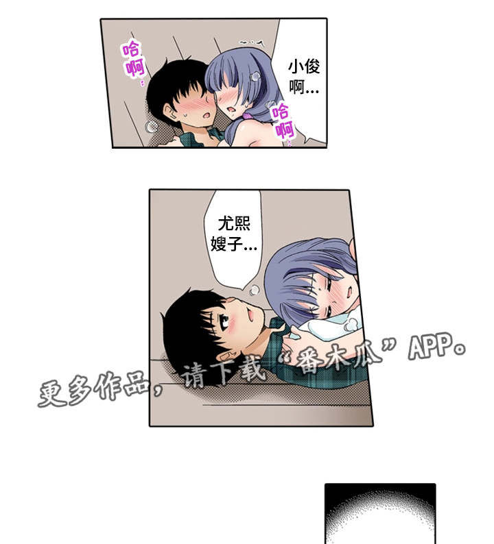 断片的记忆还能恢复吗漫画,第19章：睡着2图