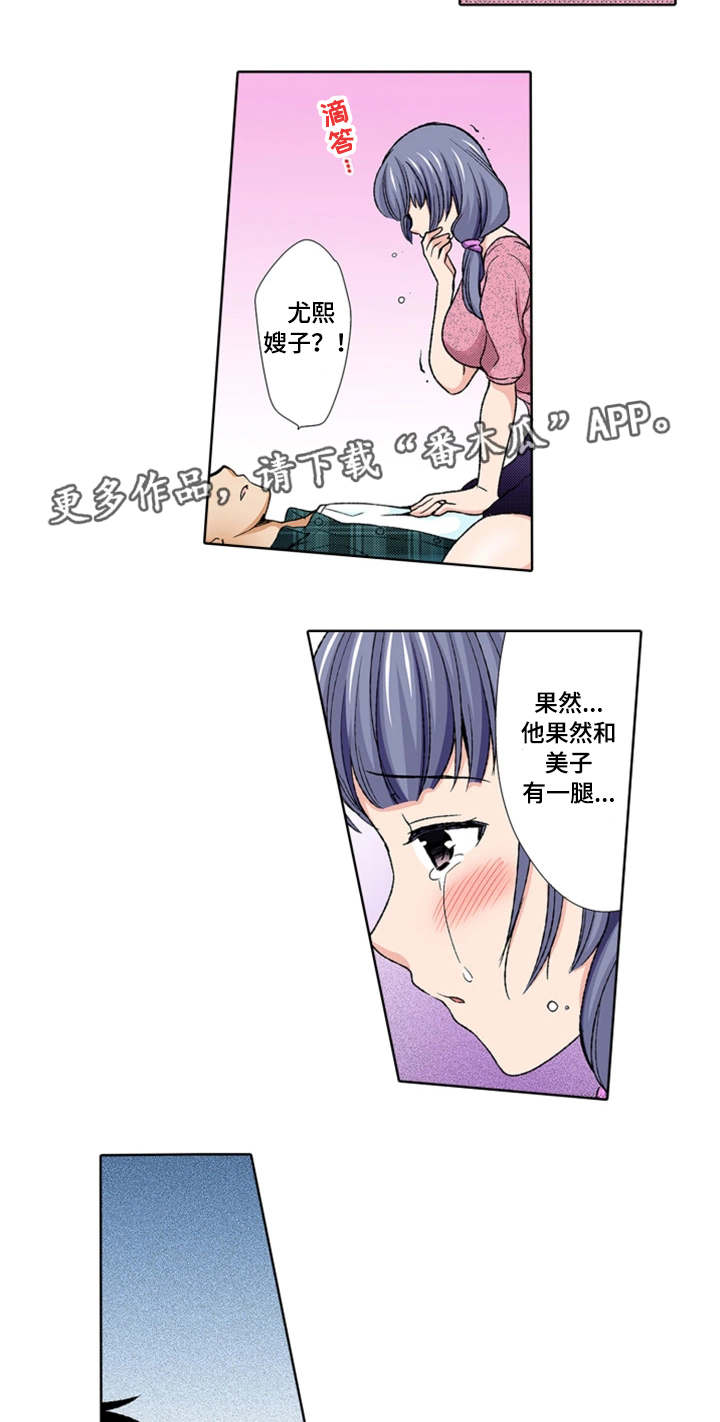 断片的cat漫画,第18章：约会1图