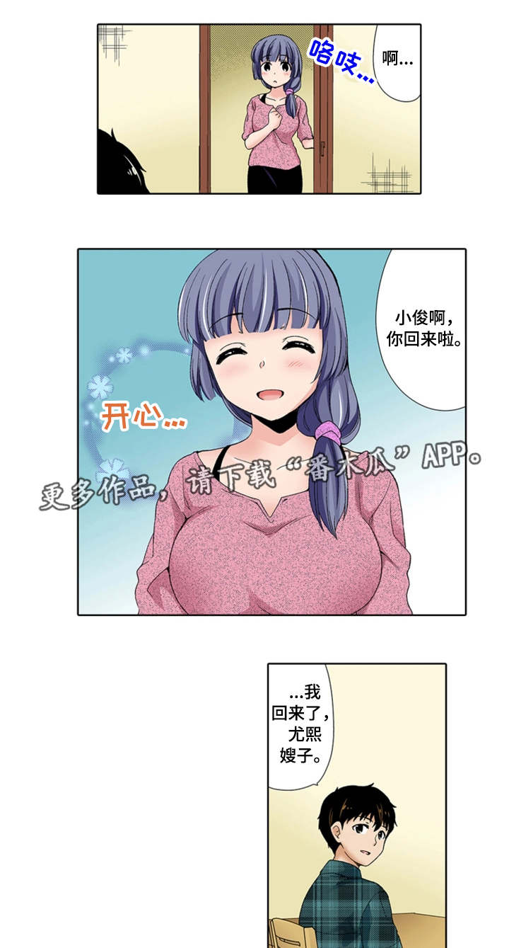 断片图片漫画,第20章：伤心2图