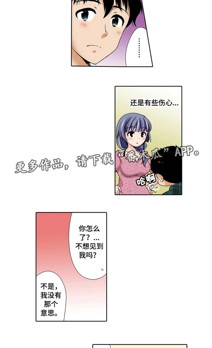 断片记忆怎么恢复漫画,第20章：伤心2图