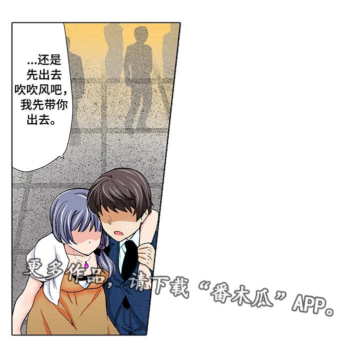 断片的记忆还能恢复吗漫画,第8章：灌酒1图