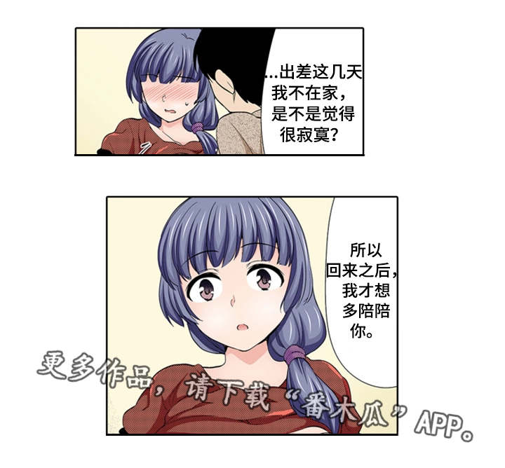 断片的记忆漫画,第24章：冷漠2图