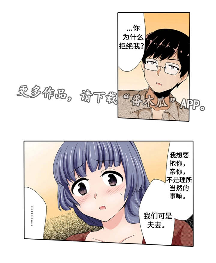 断片的记忆漫画,第24章：冷漠1图