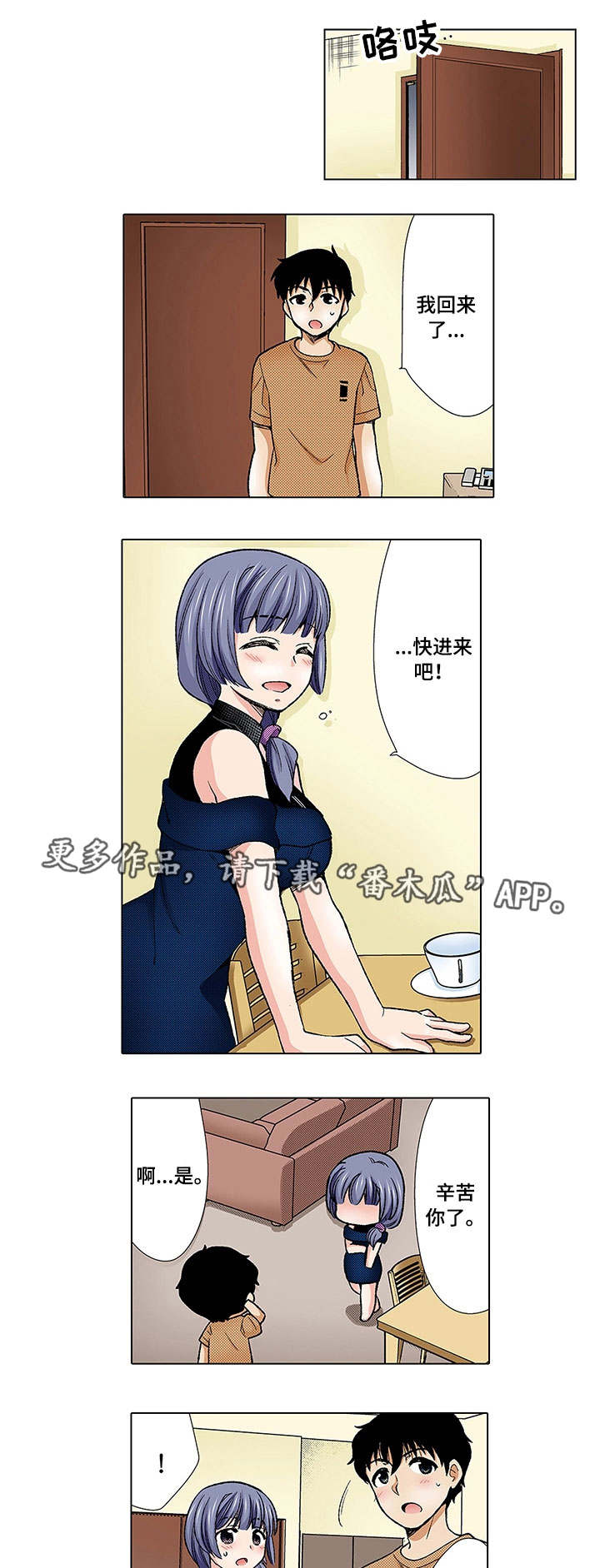 断片记忆全集漫画,第14章：酒店1图