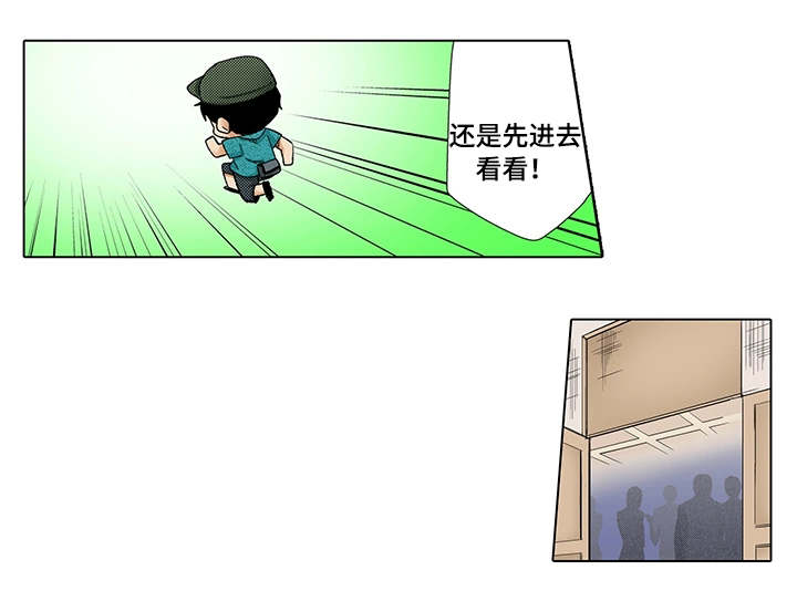 断片的cat漫画,第8章：灌酒2图