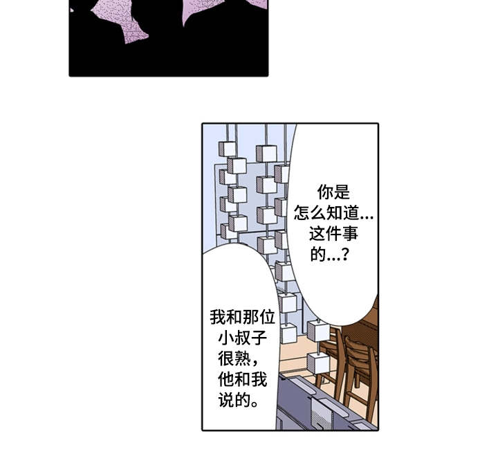 断片的原因漫画,第22章：出轨2图