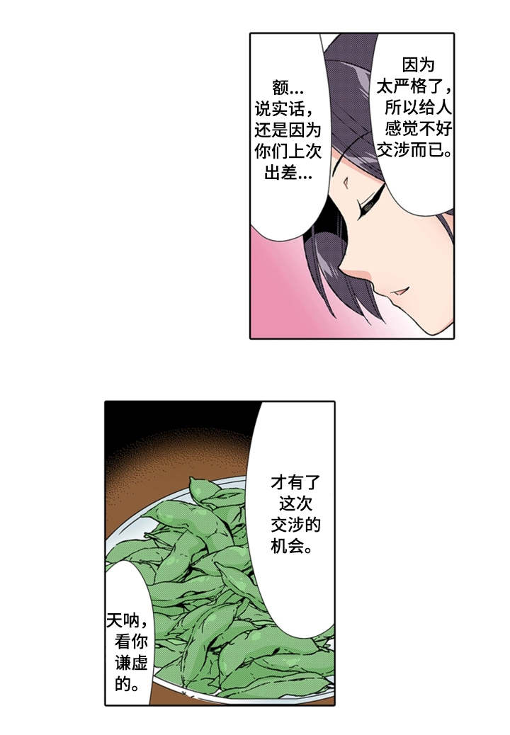 断片的原因漫画,第22章：出轨2图