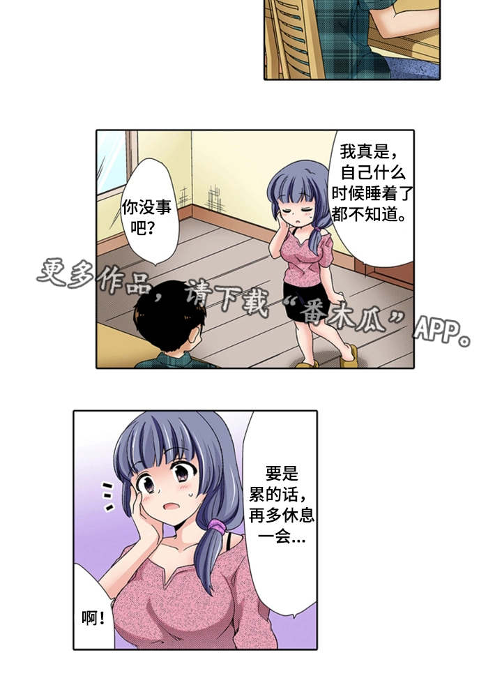 断片记忆怎么恢复漫画,第20章：伤心1图