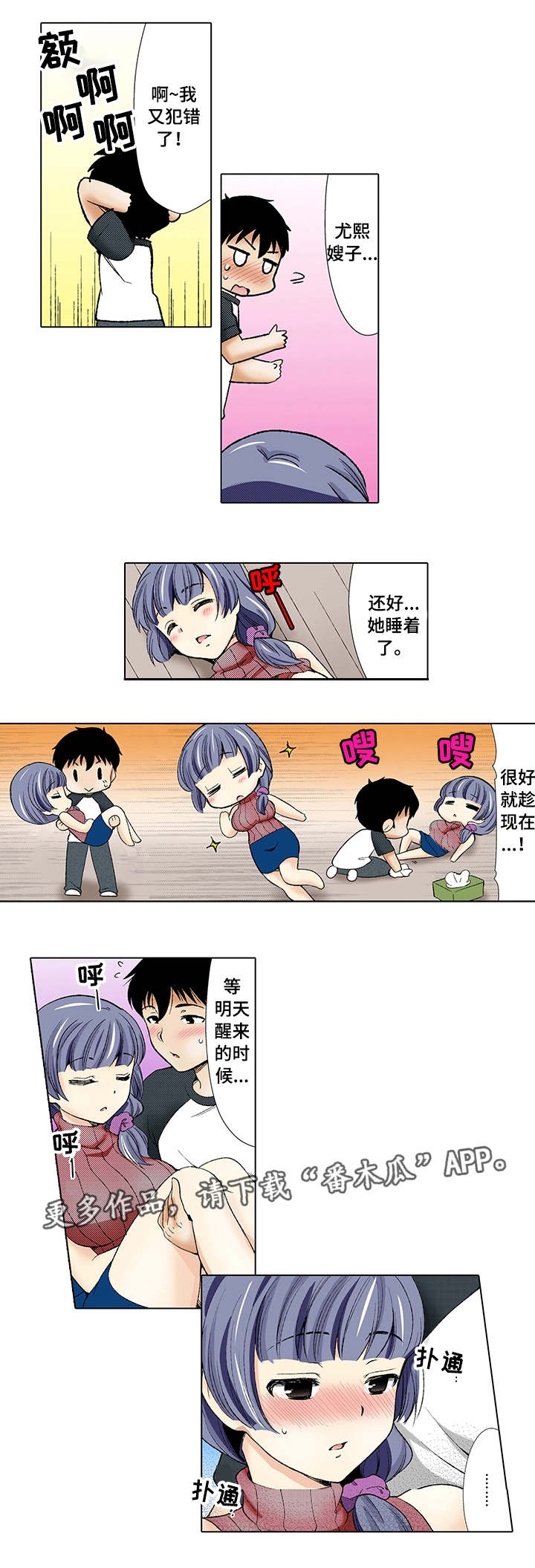 断片图片漫画,第6章：又来1图