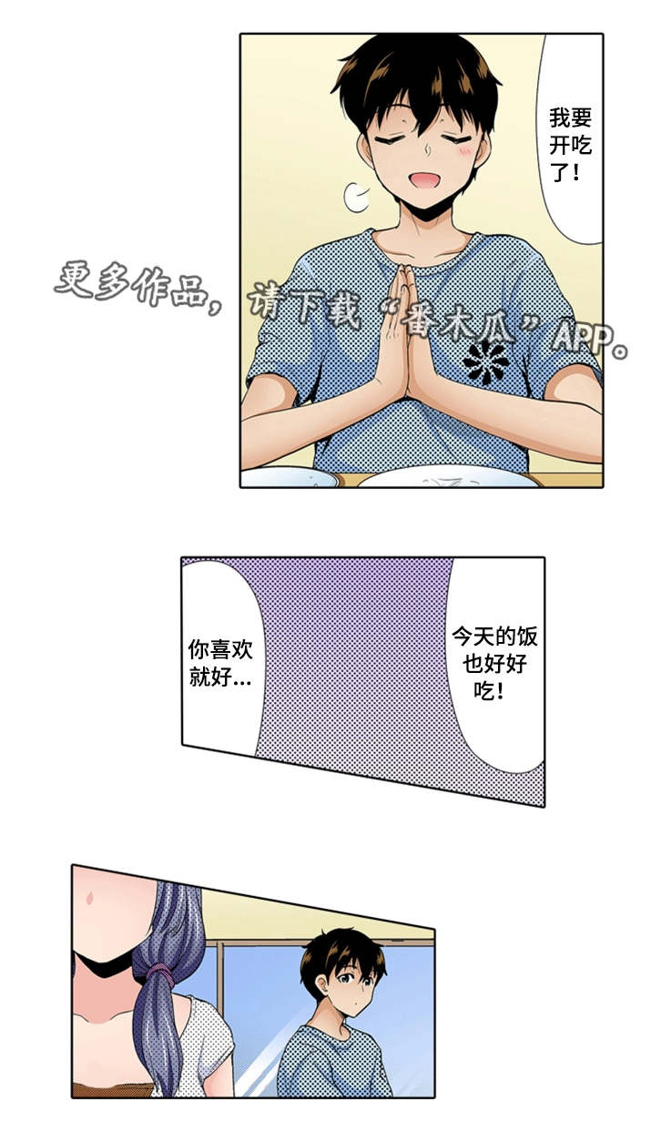 记忆断片了漫画,第25章：记得1图