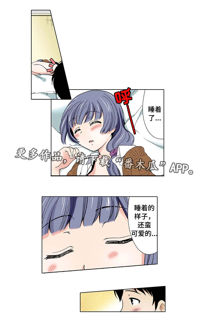 断片了怎么记起来漫画,第3章：犯错2图