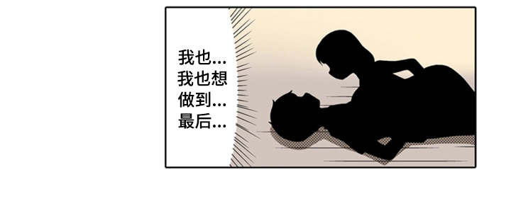 断片的记忆还能恢复吗漫画,第19章：睡着1图