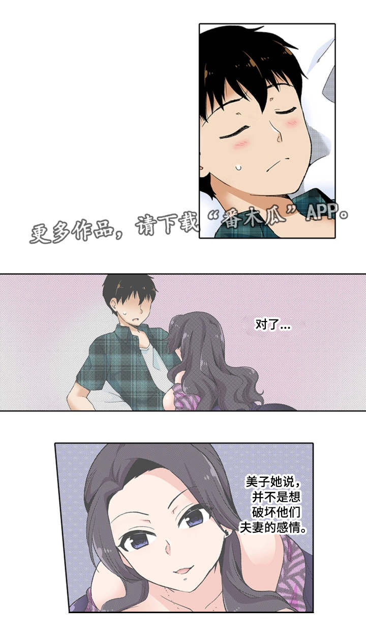 断片的记忆知乎漫画,第21章：为难1图