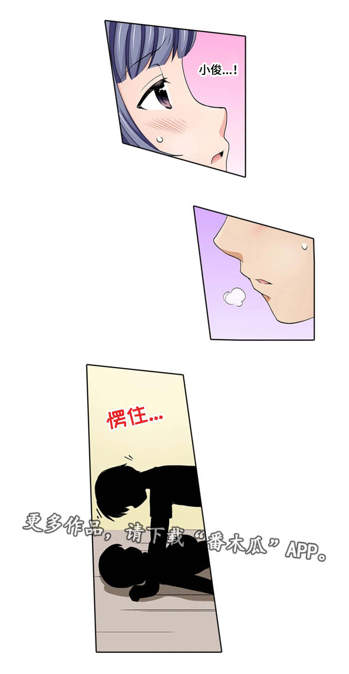 断片的诗句古诗漫画,第24章：冷漠2图