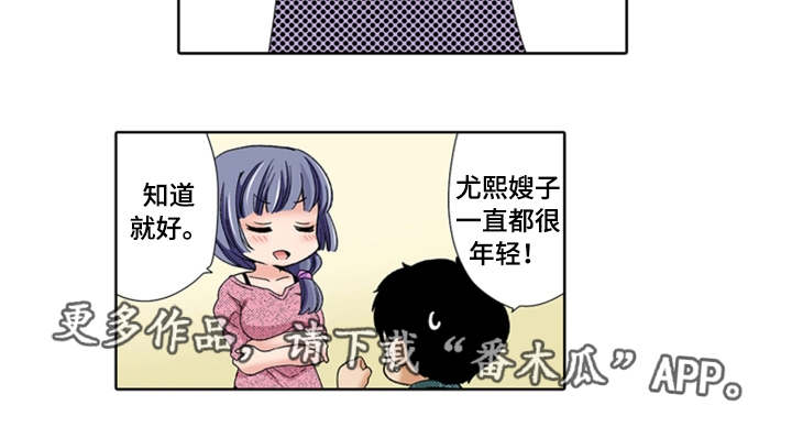 断片记忆怎么恢复漫画,第20章：伤心1图