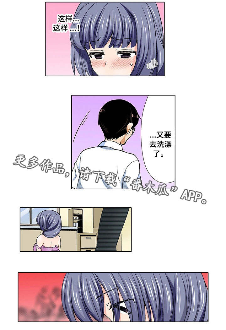 断片的啤酒有哪些漫画,第13章：夫妻1图