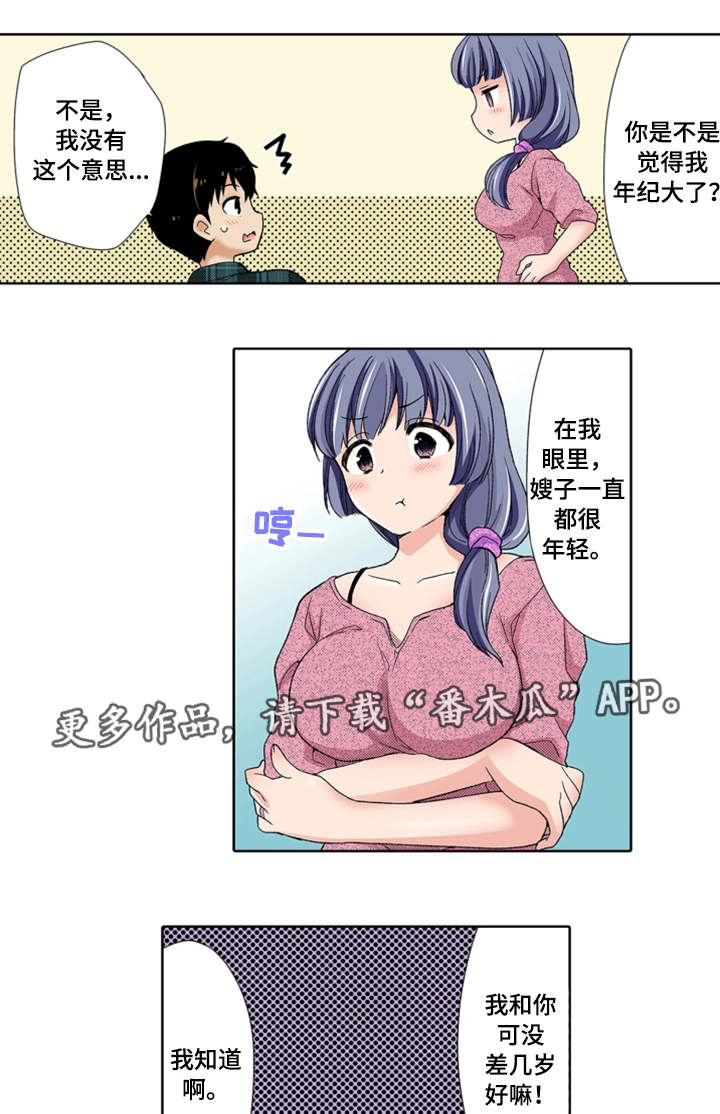 断片记忆怎么恢复漫画,第20章：伤心2图