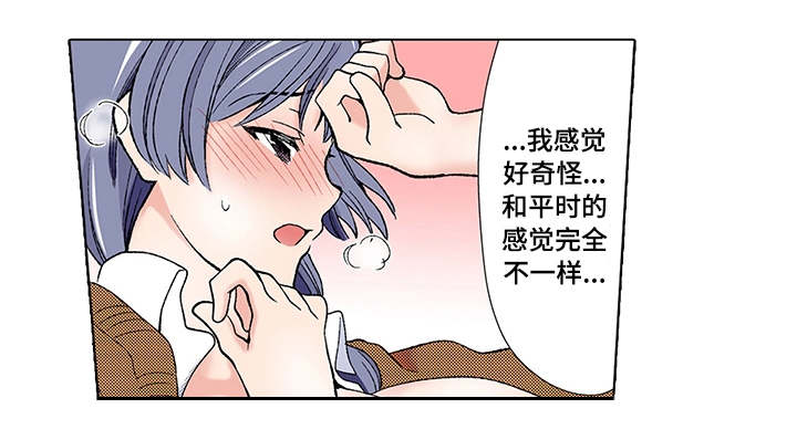 断片记忆全集漫画,第3章：犯错1图