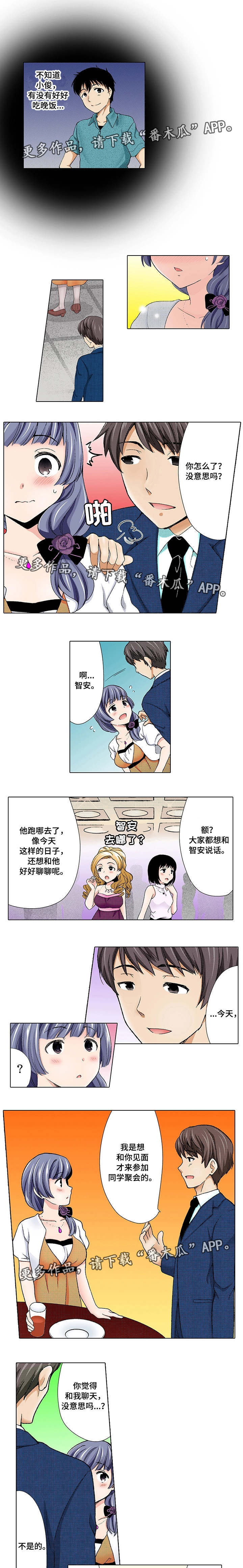 断片的英语漫画,第7章：聚会2图