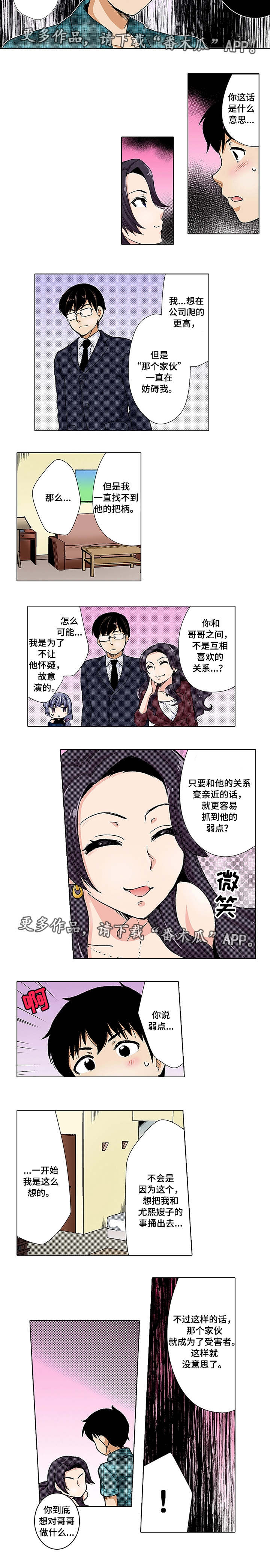 酒后断片怎么恢复记忆漫画,第16章：秘密1图