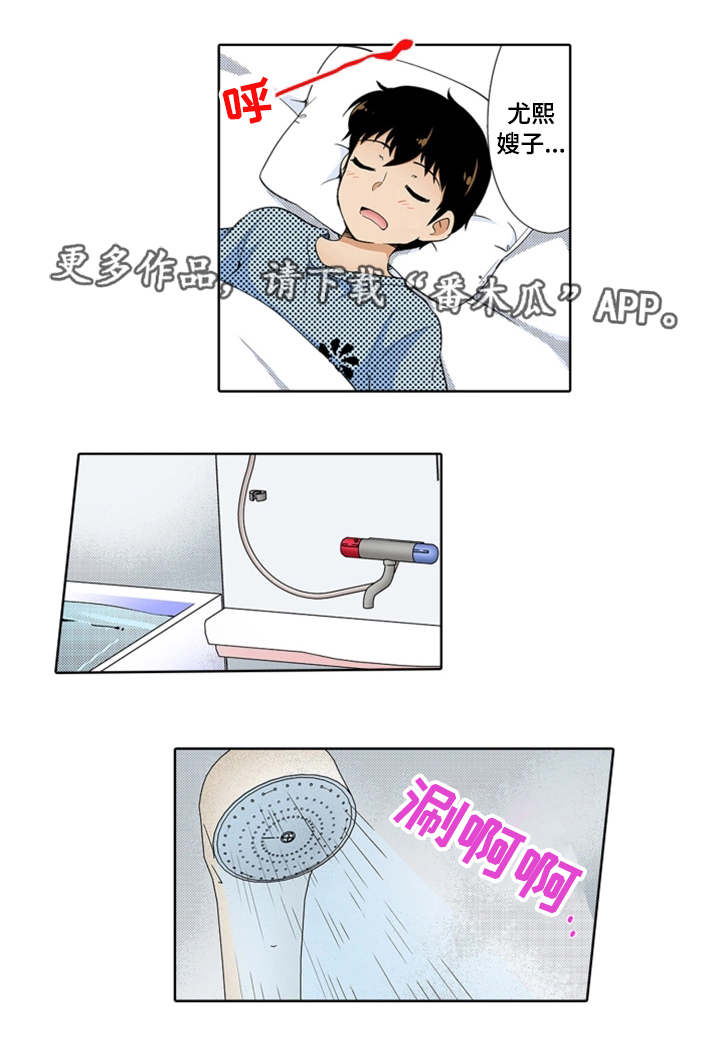 断片的昨日记忆漫画,第24章：冷漠2图