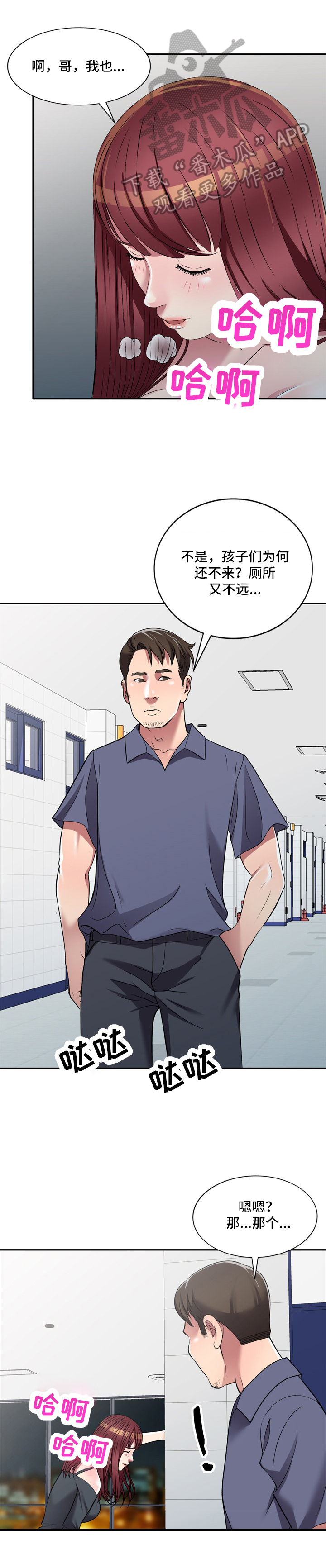 家庭纷争漫画,第25章：抗拒1图