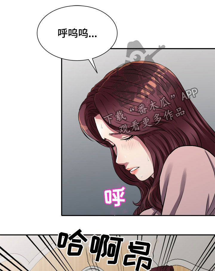家庭纷争漫画,第18章：兼职1图