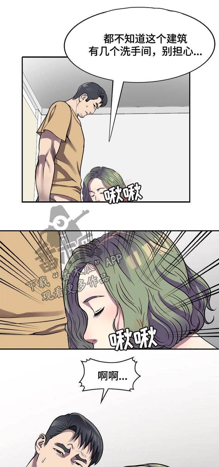 家庭纷争漫画,第19章：洗手间1图