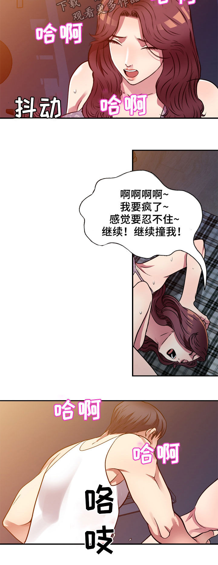 家庭纷争漫画,第17章：不回家2图