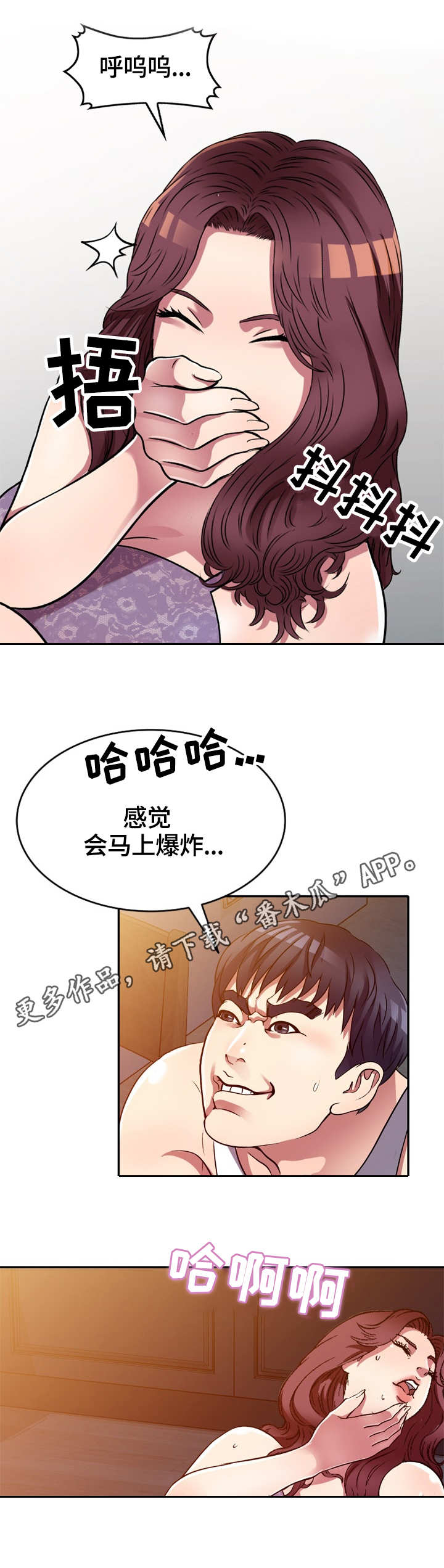 家庭纷争漫画,第16章：惊讶1图