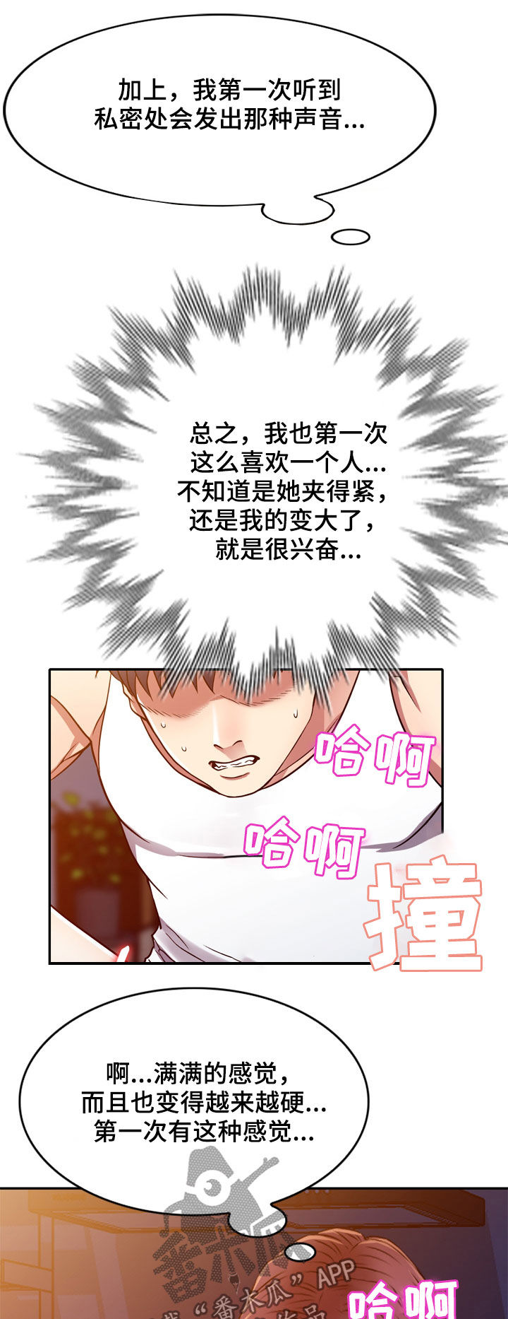 家庭纷争漫画,第17章：不回家1图