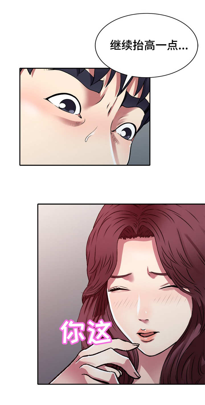 家庭纷争漫画,第15章：半推半就2图