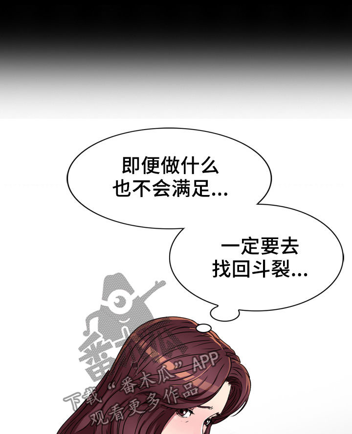 家庭纷争漫画,第23章：在等我1图