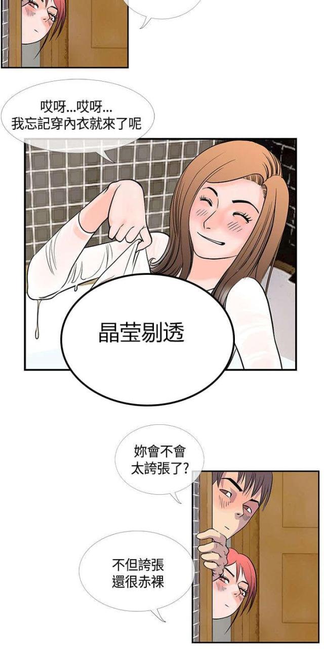 七天魔咒是什么意思啊漫画,第30话2图