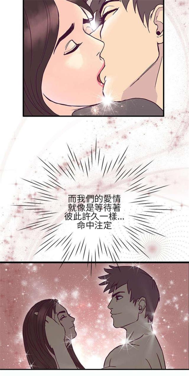 七天魔咒是什么意思啊漫画,第12话1图