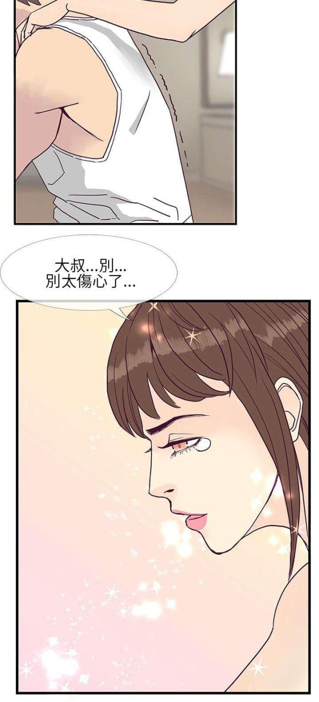 七天魔法蜡烛仪式有效吗漫画,第12话1图