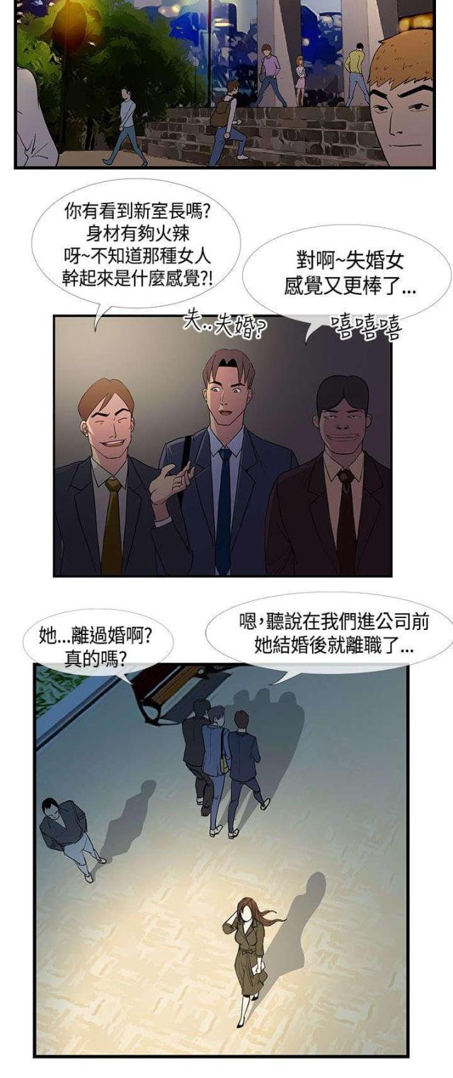 七天魔鬼训练计划漫画,第19话2图