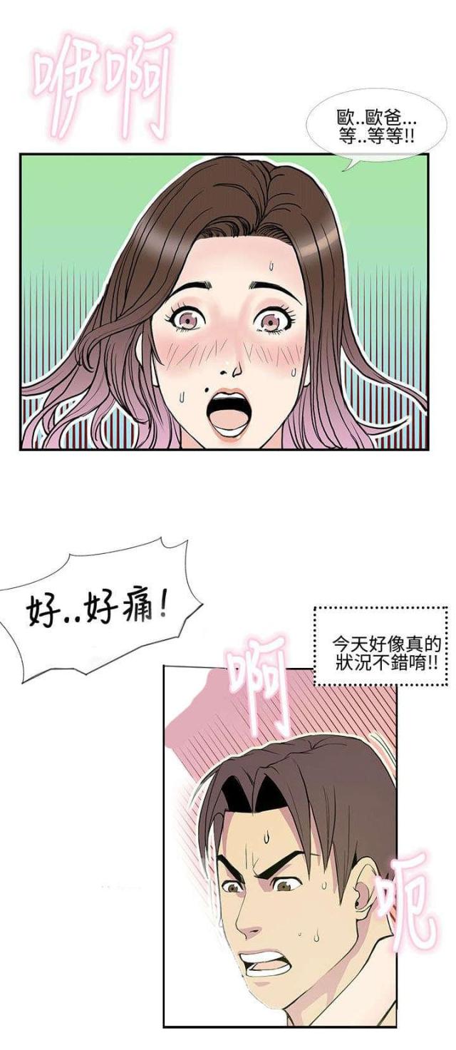 七天讲的是什么漫画,第18话1图