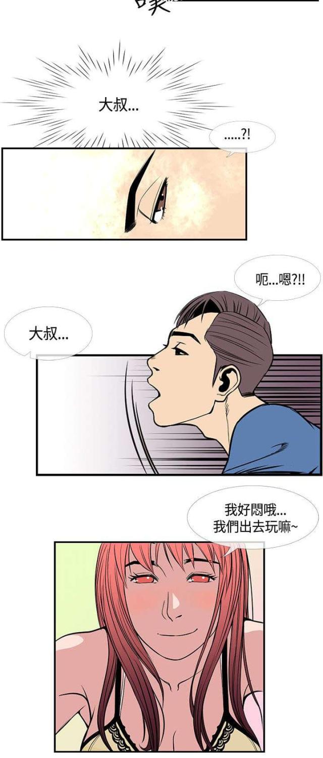 七天魔咒漫画,第33话2图