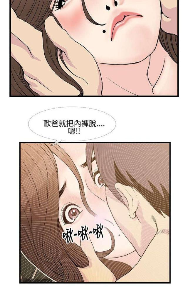 七天墨尔本和悉尼自由行攻略漫画,第16话1图