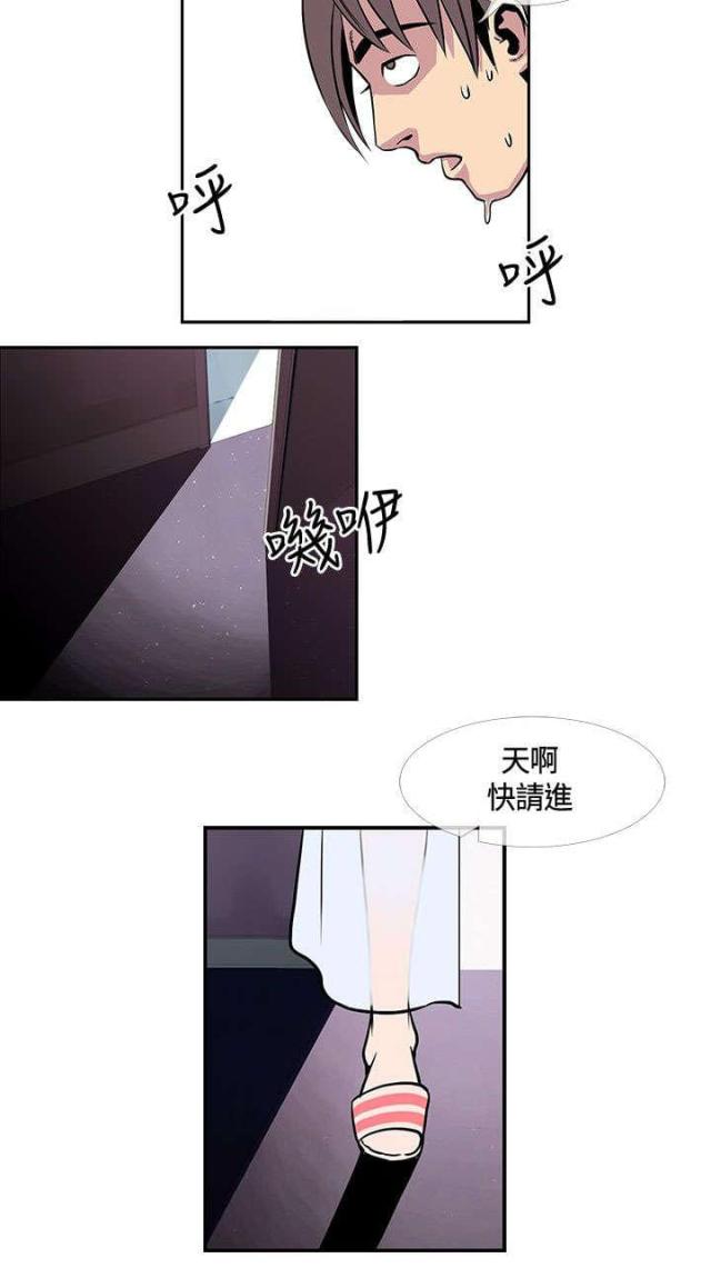 七天魔咒漫画,第24话2图