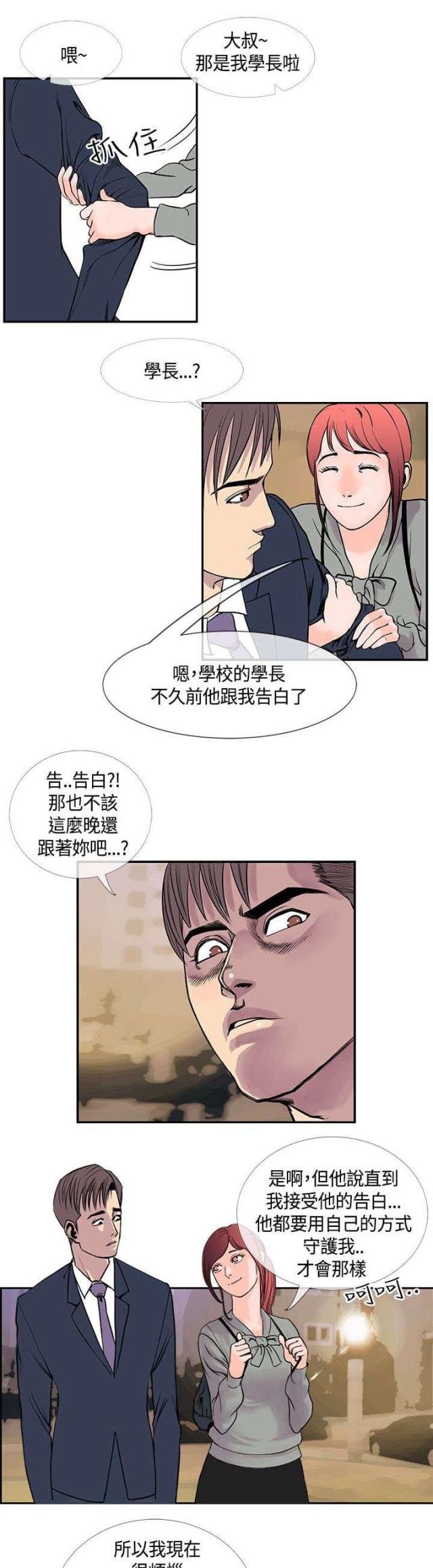 七天学会速写动画漫画,第31话1图