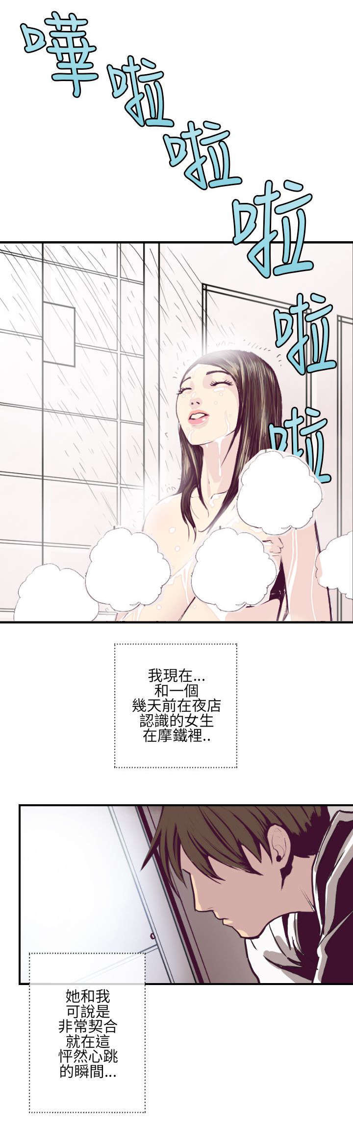 7系魔咒漫画,第1话1图