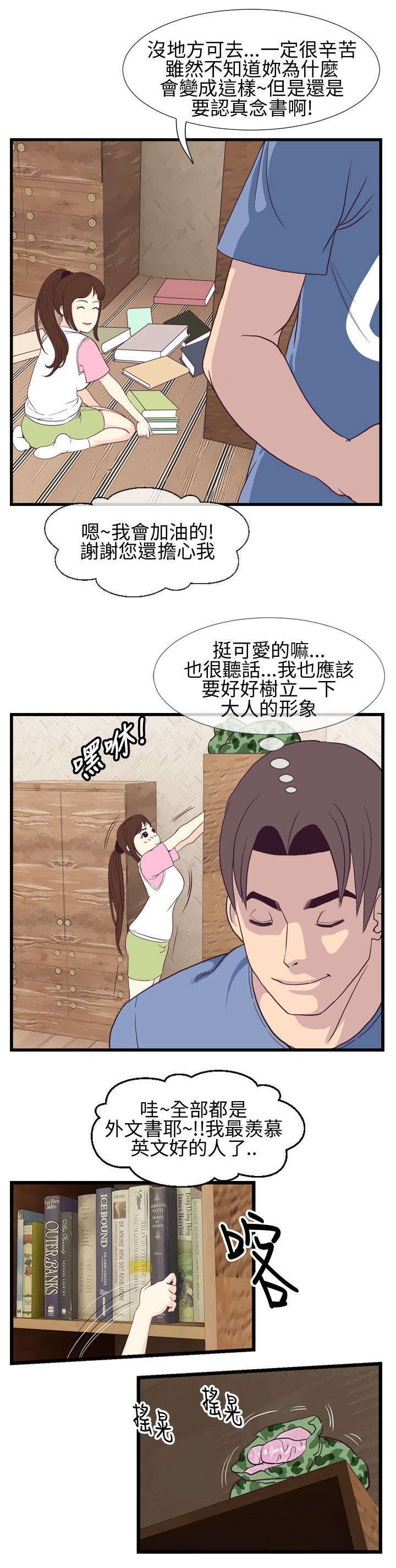 七号魔咒漫画,第6话2图