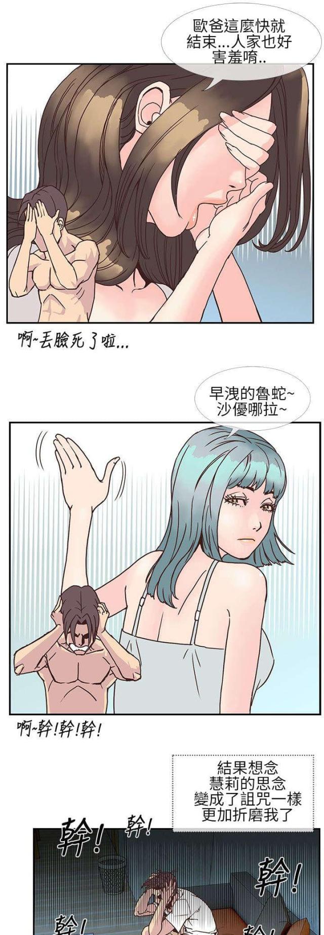 七天通知存款介绍漫画,第13话2图