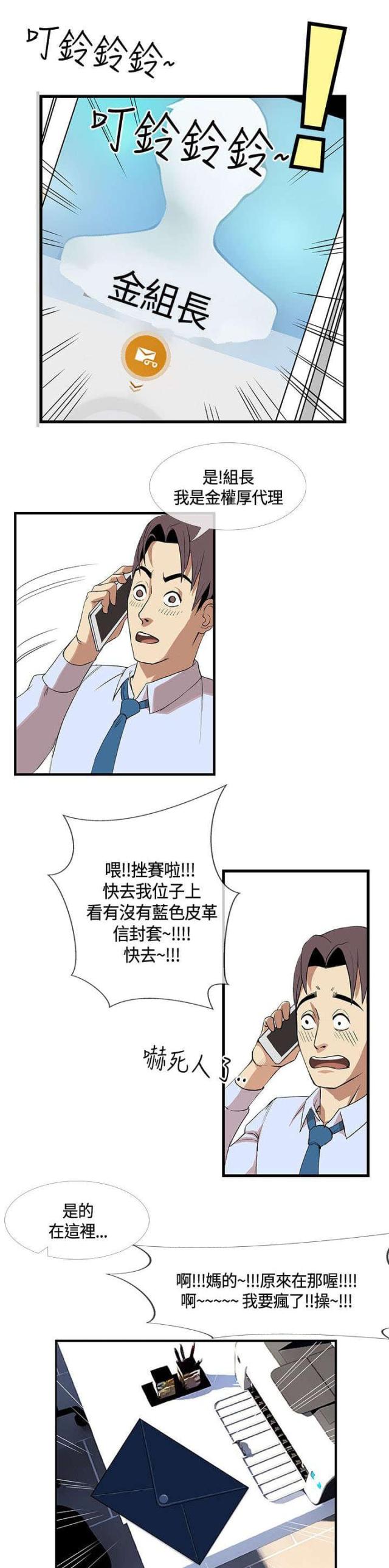 七天魔鬼训练计划漫画,第19话1图