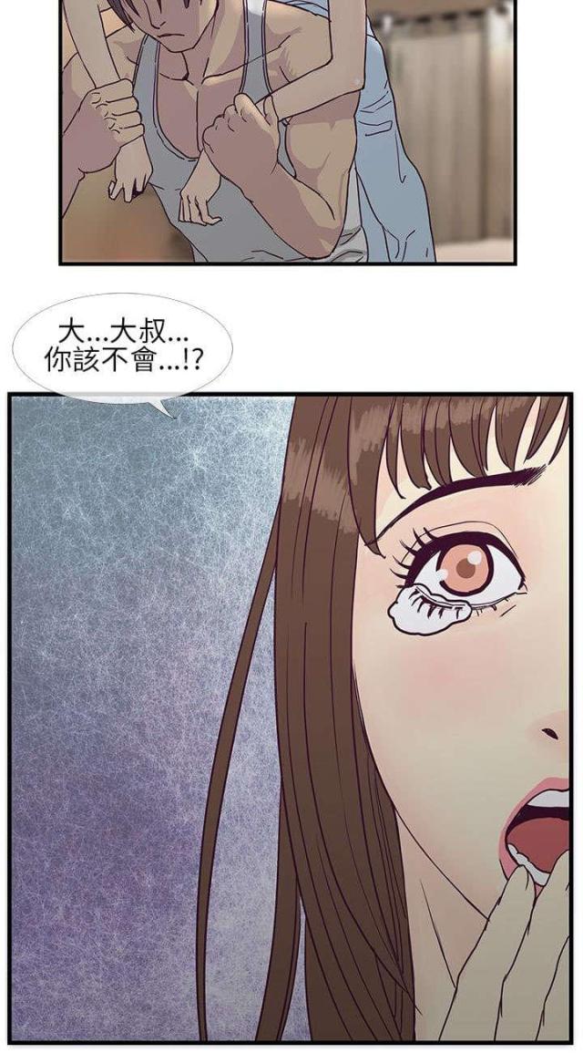 七天魔法蜡烛仪式有效吗漫画,第12话1图