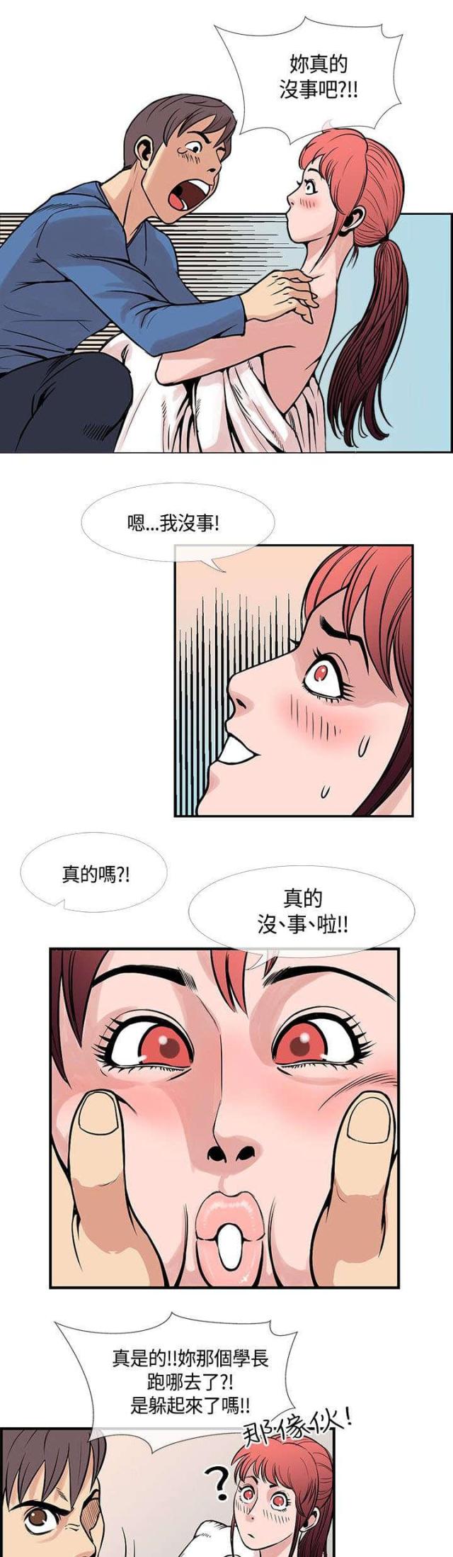 七天魔鬼减肥法漫画,第35话1图